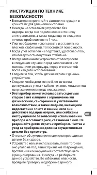 Страница 3