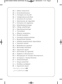 Страница 17