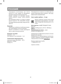 Страница 12