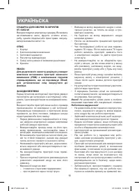 Страница 18