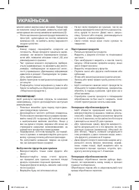 Страница 20