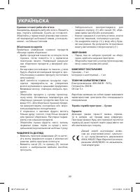 Страница 22