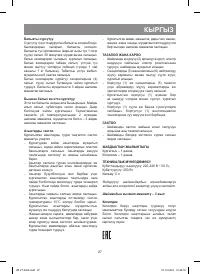 Страница 27