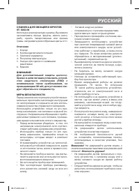 Страница 7