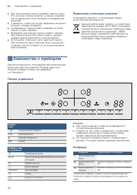 Страница 20