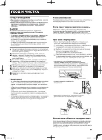 Страница 17