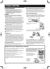 Страница 12