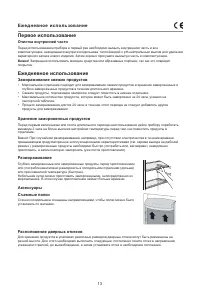 Страница 14