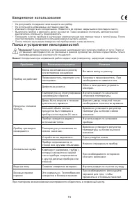 Страница 16