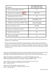 Страница 18