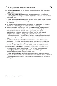 Страница 3