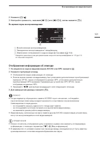 Страница 101