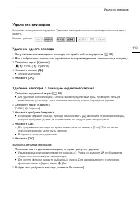 Страница 103