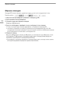 Страница 106
