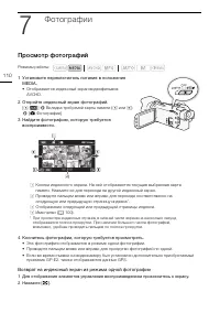 Страница 110