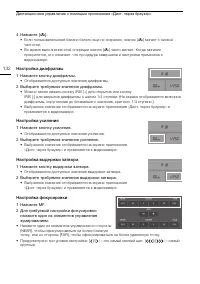 Страница 132