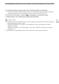 Страница 135
