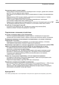 Страница 169