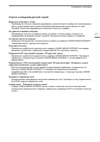 Страница 177
