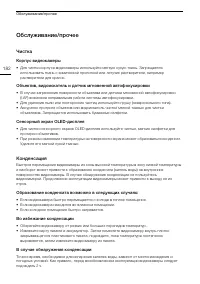 Страница 182