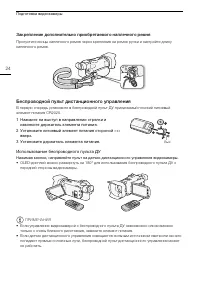 Страница 24