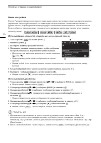 Страница 30