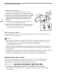 Страница 34