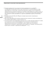 Страница 50