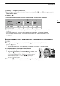 Страница 61