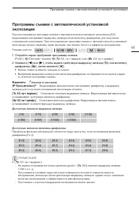 Страница 65