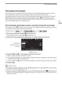 Страница 67