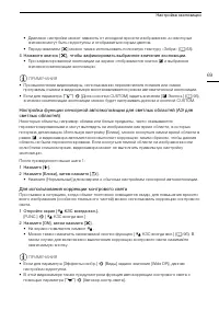 Страница 69