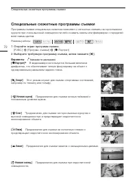 Страница 72