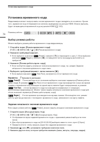 Страница 76