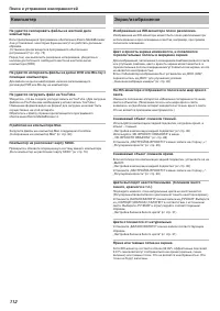 Страница 112