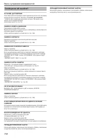 Страница 114
