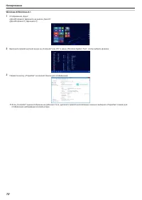 Страница 72