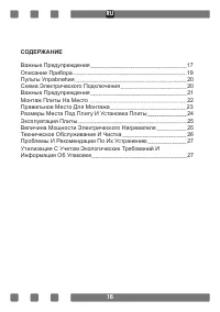 Страница 16