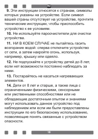 Страница 18