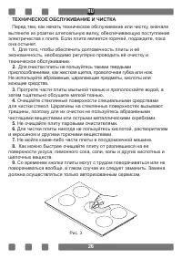 Страница 26
