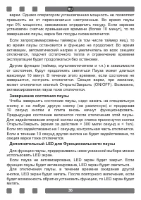 Страница 36