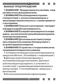 Страница 27