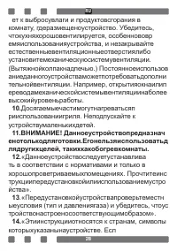 Страница 28