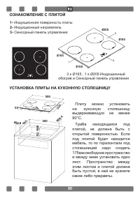 Страница 30