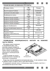 Страница 31