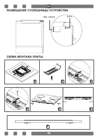 Страница 32