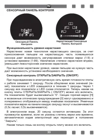 Страница 33