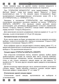 Страница 34