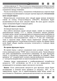 Страница 35