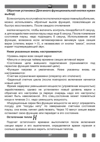 Страница 37
